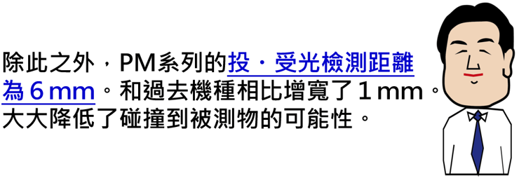 檢測距離6mm